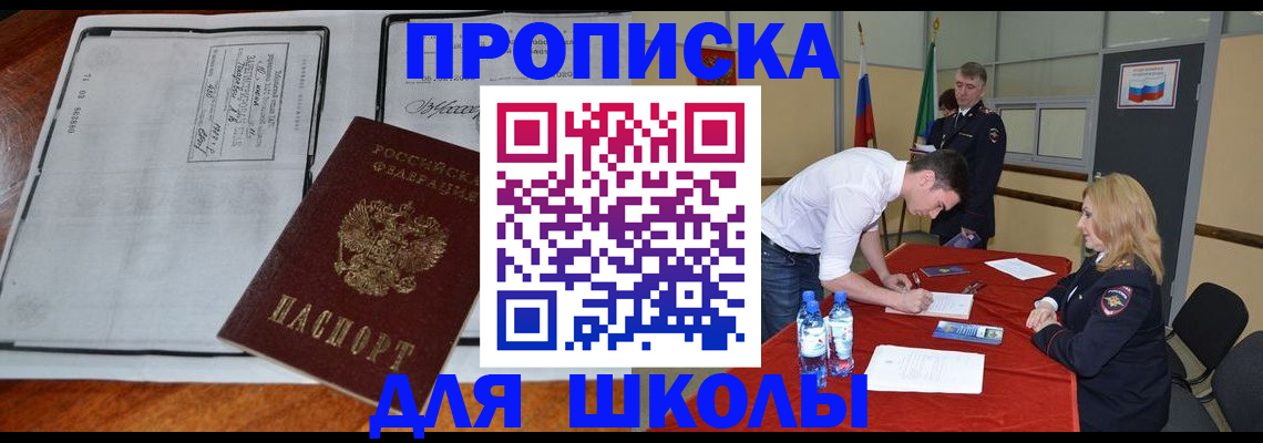 временная регистрация законно в Новомосковске