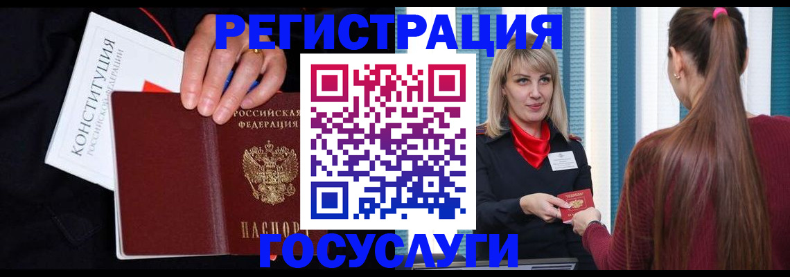 купить прописку в Новомосковске