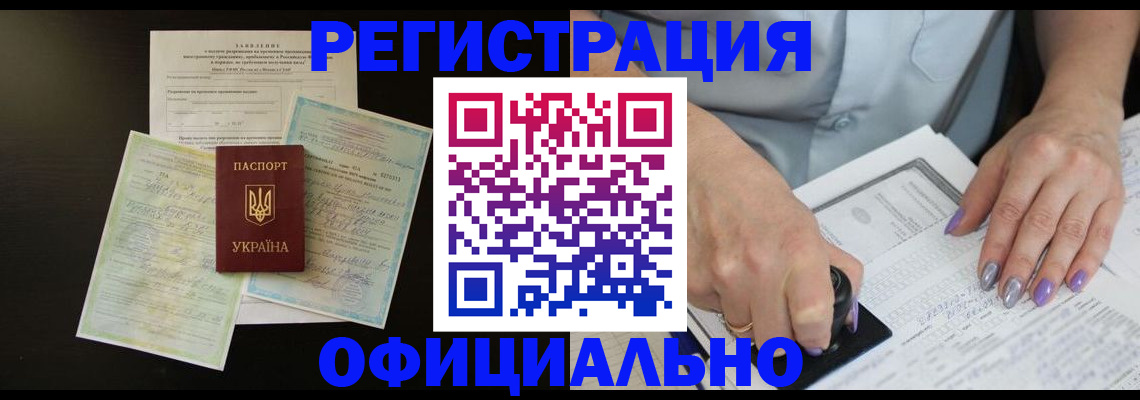 прописка паспорт в Новомосковске