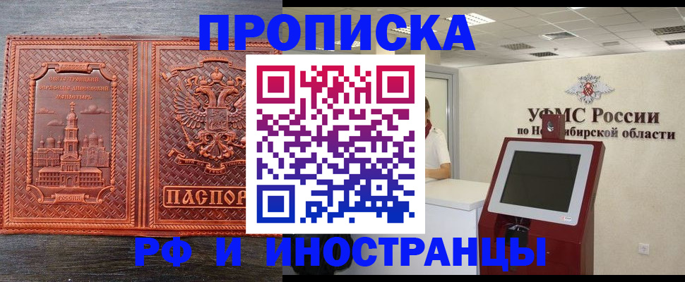 временная регистрация адрес в Новомосковске