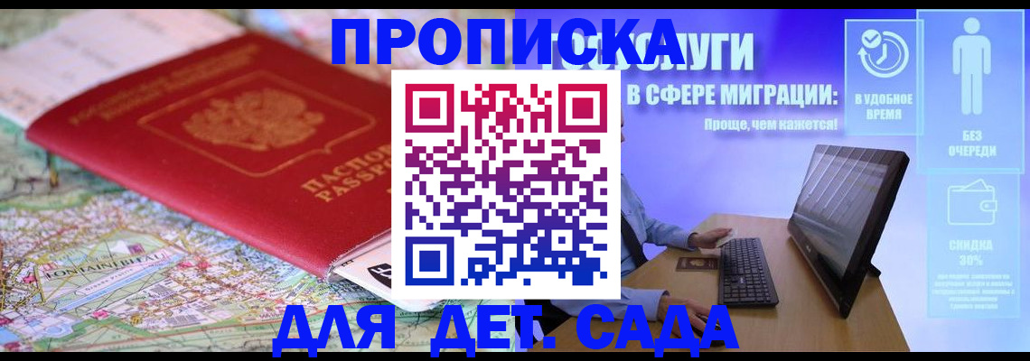 найти адрес прописки в Новомосковске